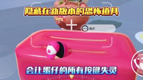 蛋仔派对最新隐藏爆料,神秘隐藏元素即将揭晓！