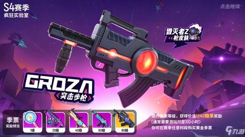 香肠派对ss18赛季爆料最新,全新爆料，揭秘赛季亮点与变革